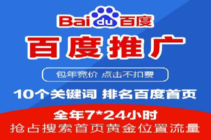 某公司sem竞价推广托管案例详解